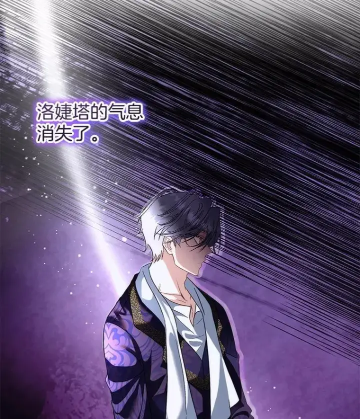 漫画《临时保护我方男主》73.魔物第86张图