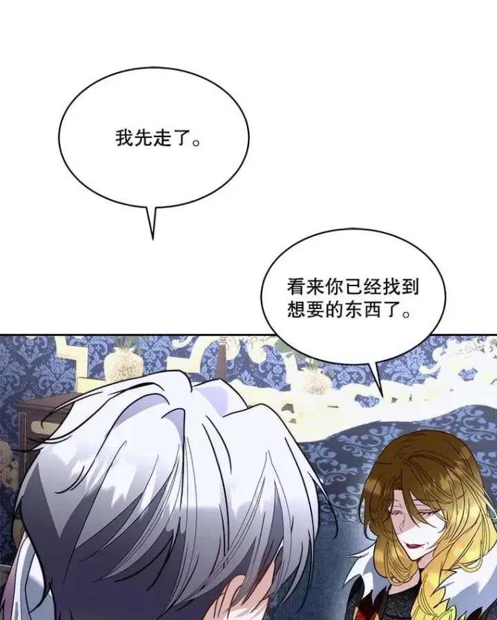 漫画《临时保护我方男主》73.魔物第89张图