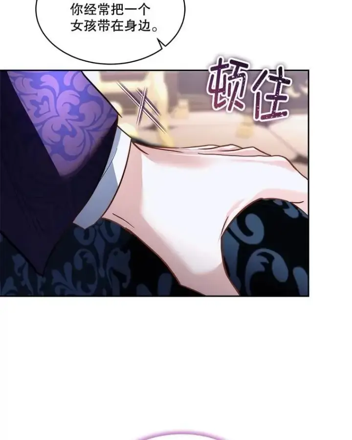 漫画《临时保护我方男主》73.魔物第91张图