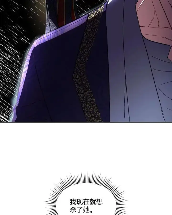 漫画《临时保护我方男主》73.魔物第93张图