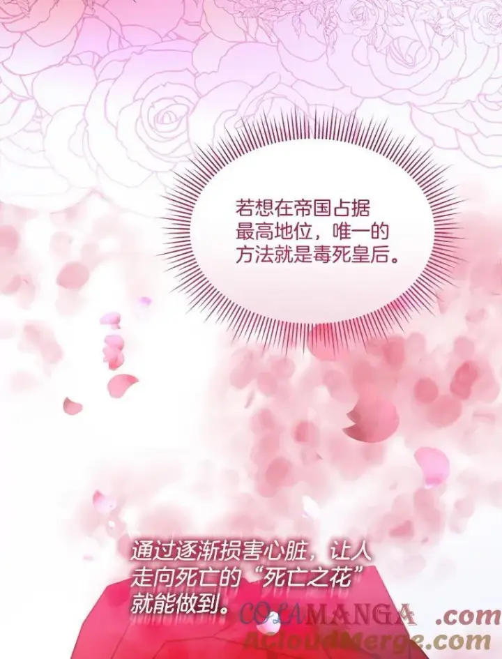 漫画《临时保护我方男主》74.实验成功第16张图