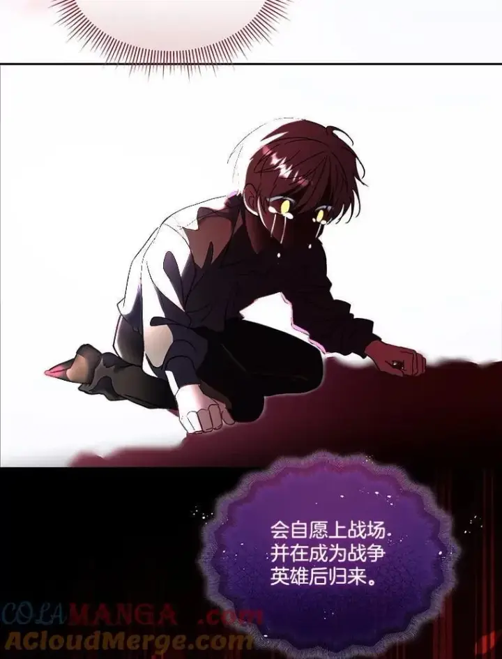 漫画《临时保护我方男主》74.实验成功第19张图