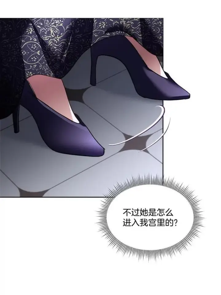漫画《临时保护我方男主》74.实验成功第24张图