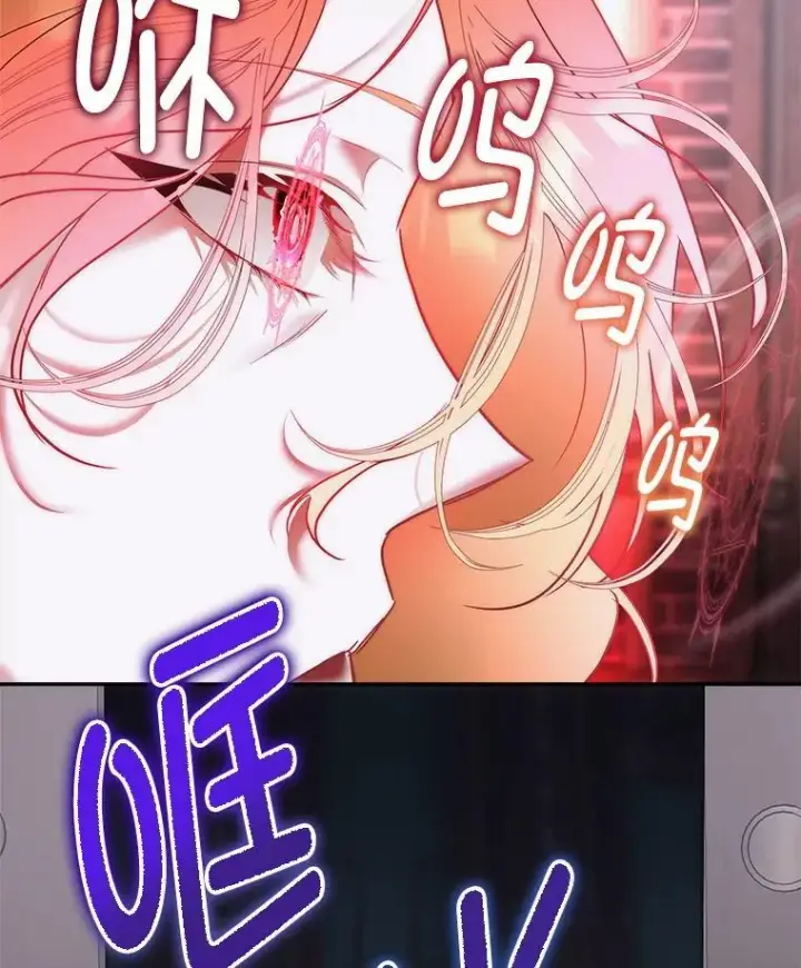 漫画《临时保护我方男主》74.实验成功第33张图