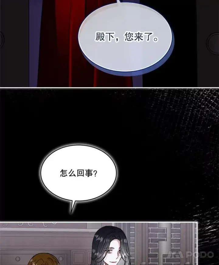 漫画《临时保护我方男主》74.实验成功第35张图