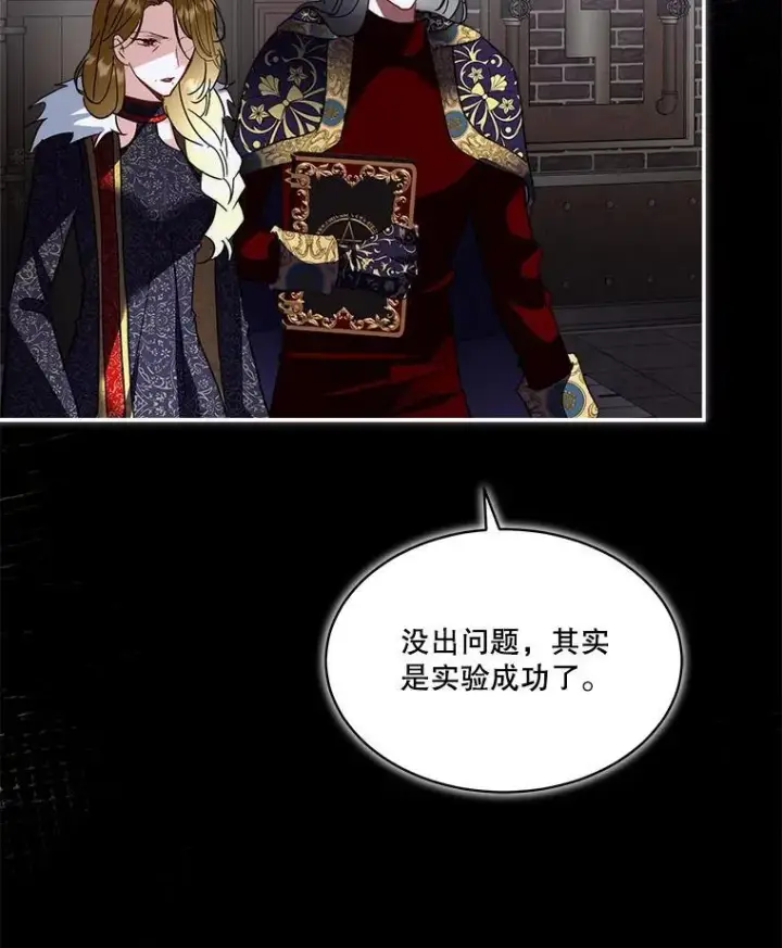 漫画《临时保护我方男主》74.实验成功第36张图