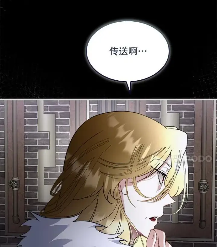 漫画《临时保护我方男主》74.实验成功第39张图