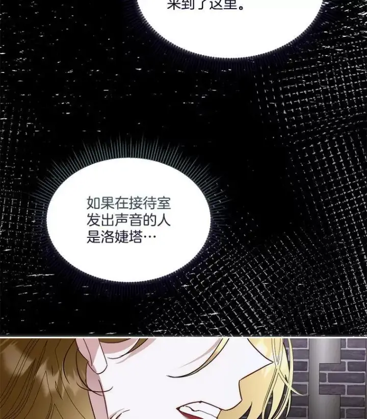 漫画《临时保护我方男主》74.实验成功第41张图