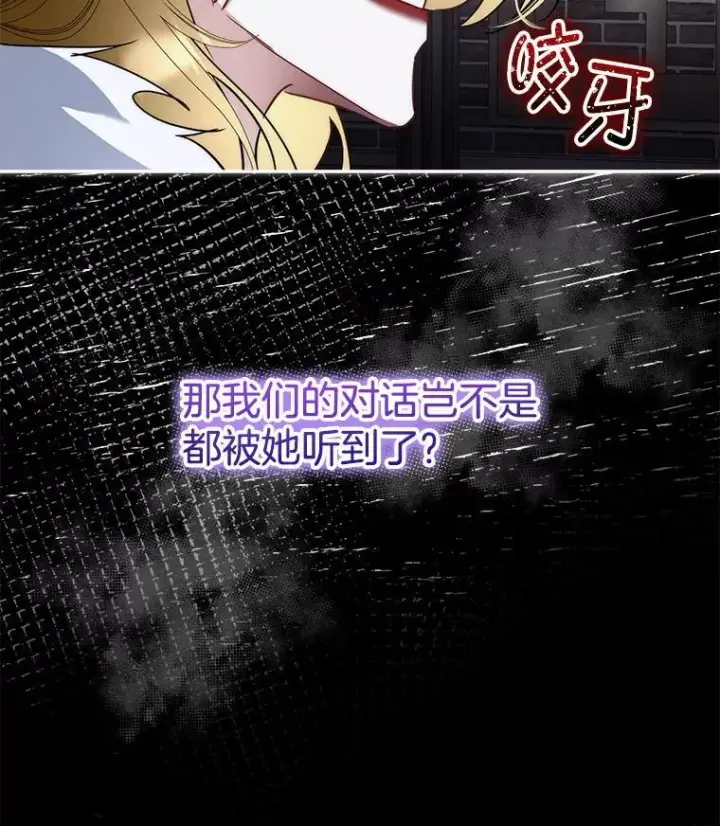 漫画《临时保护我方男主》74.实验成功第42张图