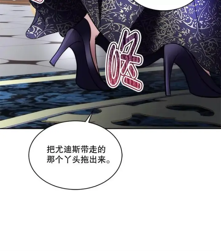 漫画《临时保护我方男主》74.实验成功第6张图