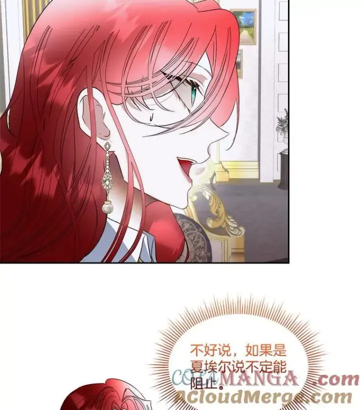 漫画《临时保护我方男主》74.实验成功第64张图