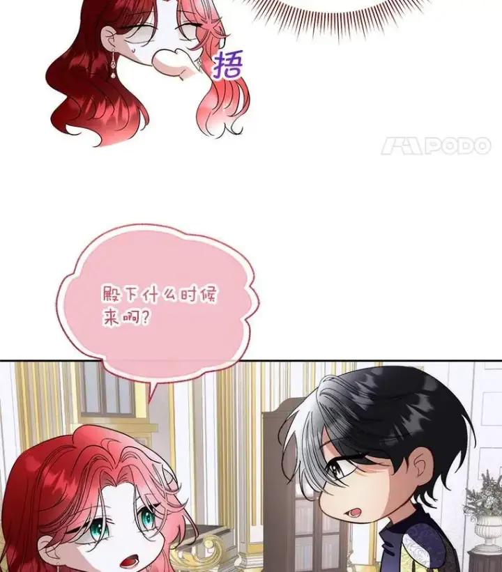 漫画《临时保护我方男主》74.实验成功第65张图