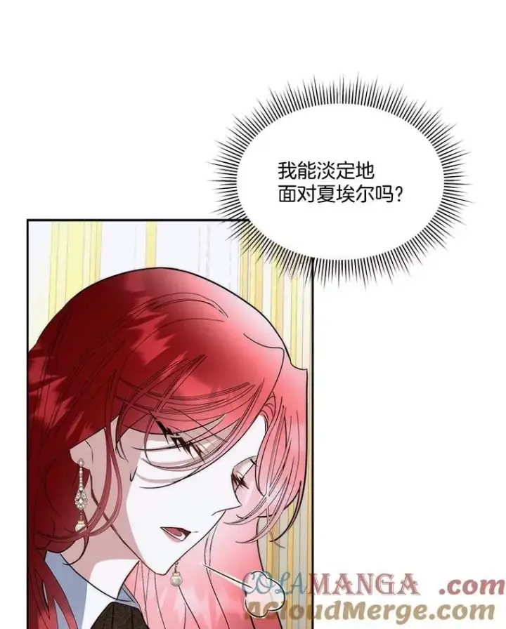 漫画《临时保护我方男主》74.实验成功第67张图