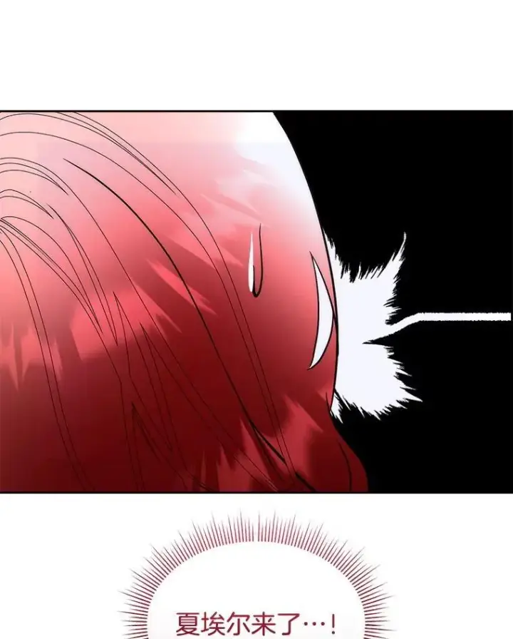 漫画《临时保护我方男主》74.实验成功第69张图