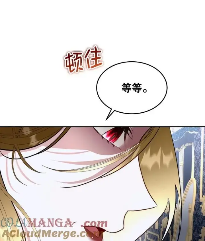 漫画《临时保护我方男主》74.实验成功第7张图