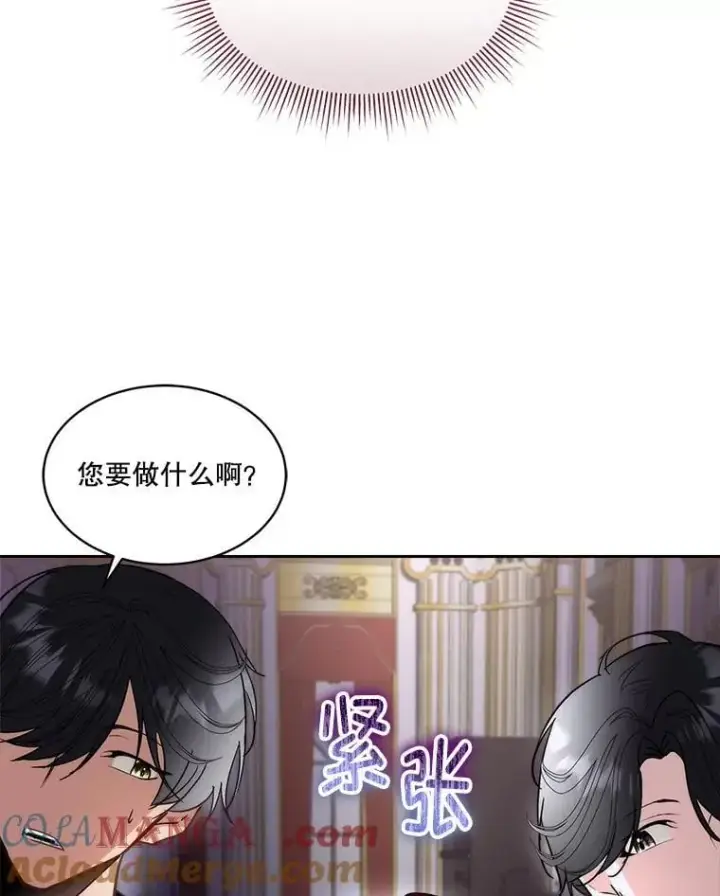 漫画《临时保护我方男主》74.实验成功第70张图