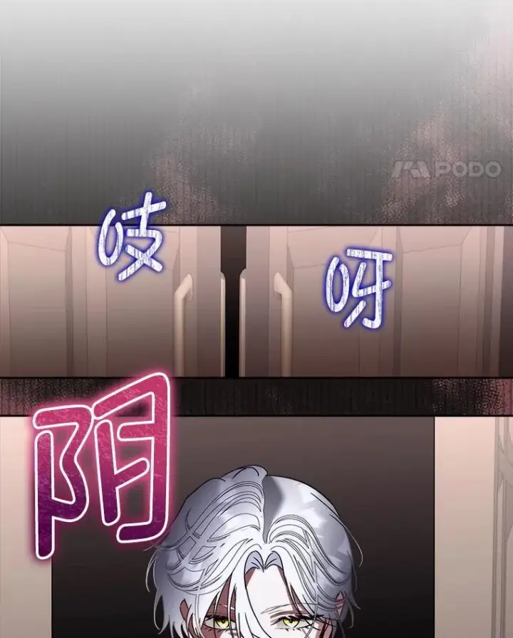 漫画《临时保护我方男主》74.实验成功第72张图