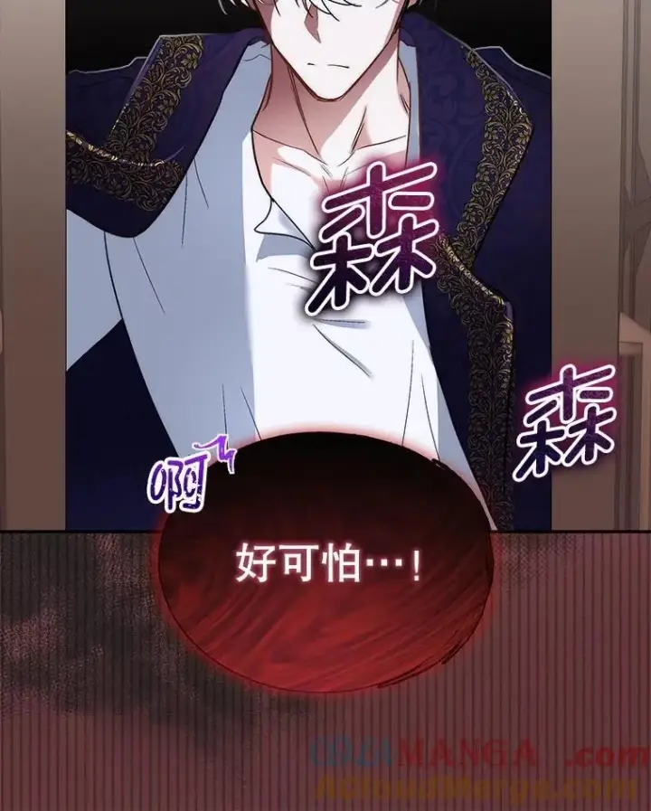 漫画《临时保护我方男主》74.实验成功第73张图