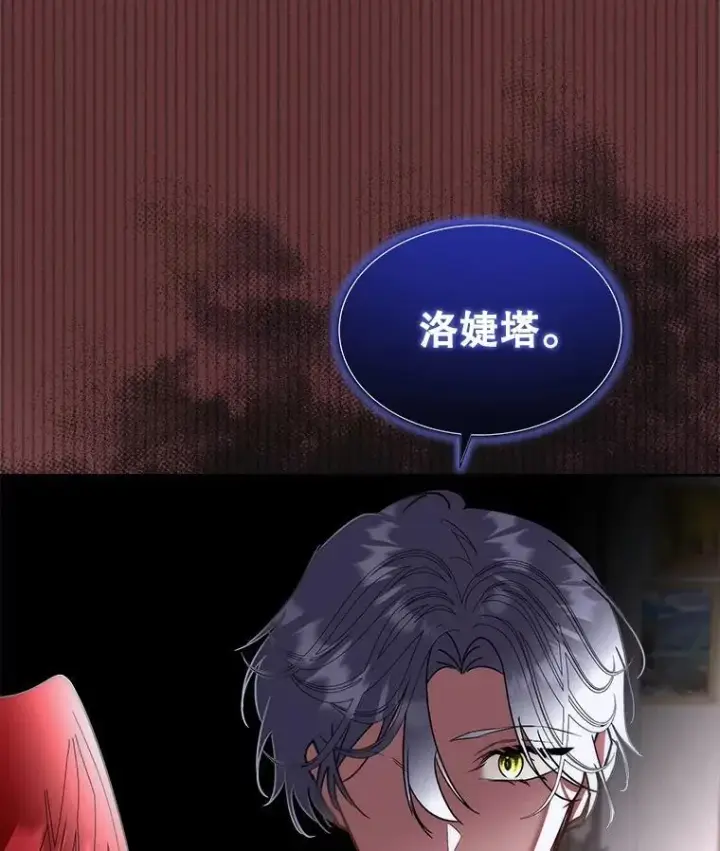 漫画《临时保护我方男主》74.实验成功第74张图
