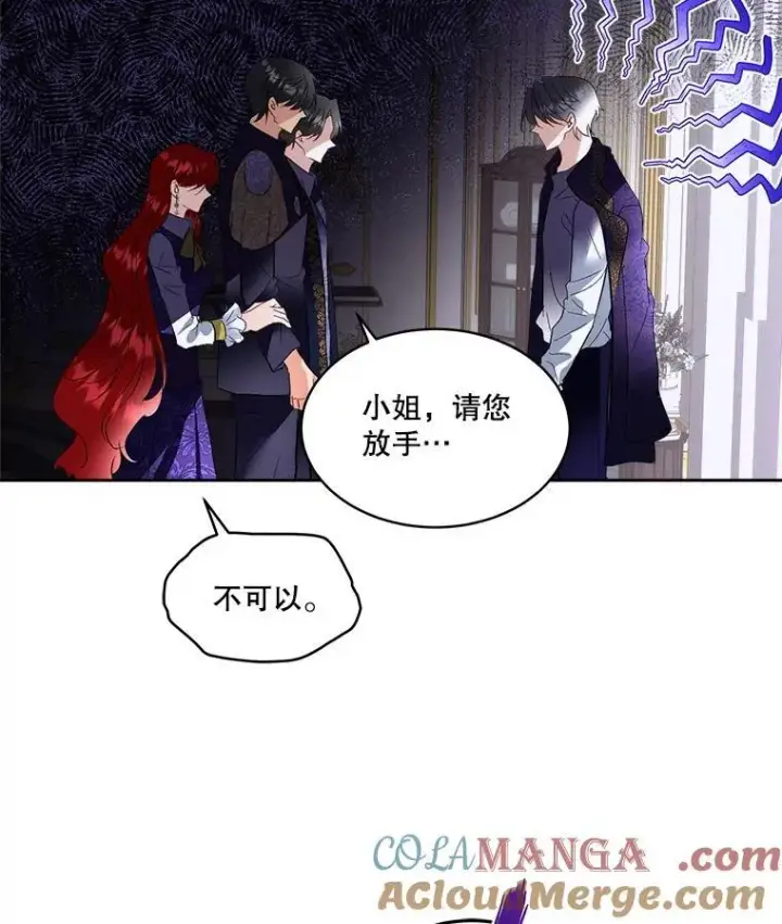 漫画《临时保护我方男主》74.实验成功第76张图