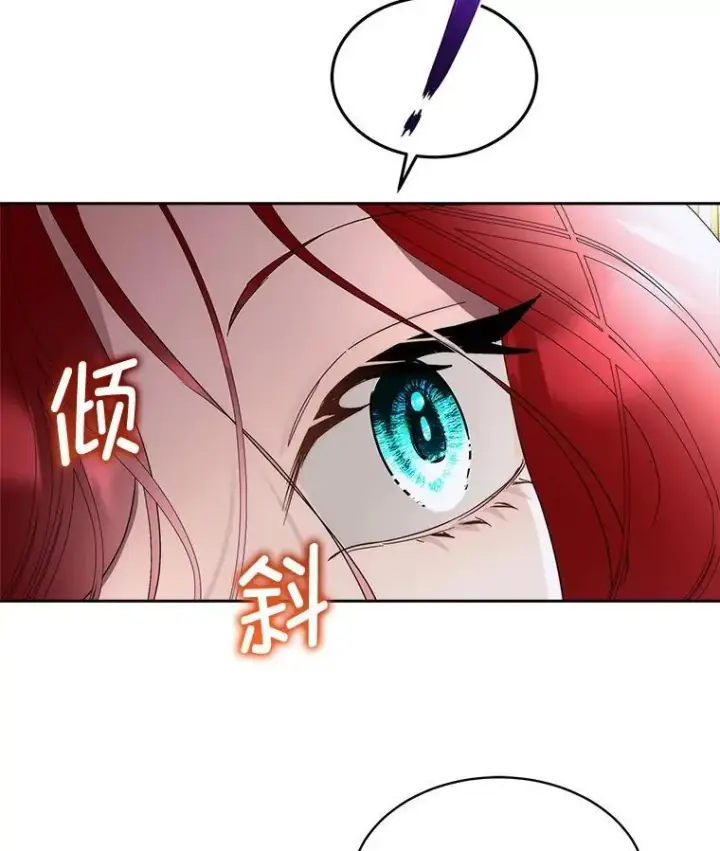 漫画《临时保护我方男主》74.实验成功第77张图