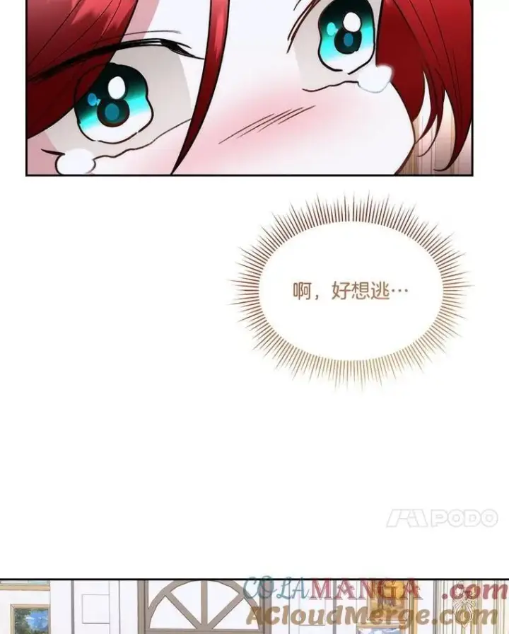 漫画《临时保护我方男主》74.实验成功第82张图