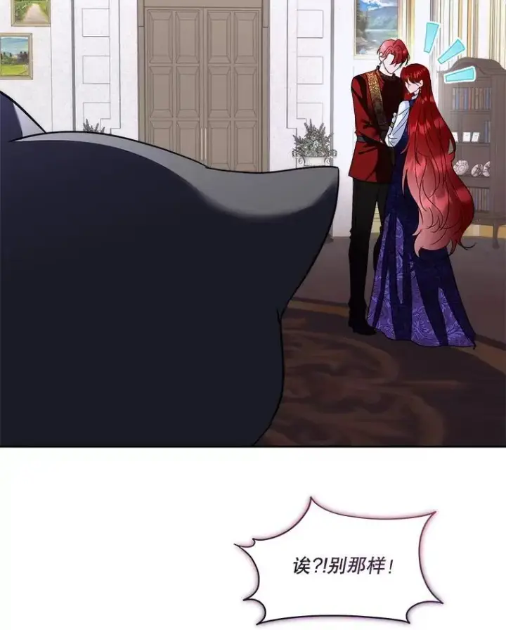 漫画《临时保护我方男主》74.实验成功第83张图