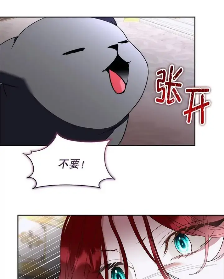 漫画《临时保护我方男主》74.实验成功第84张图
