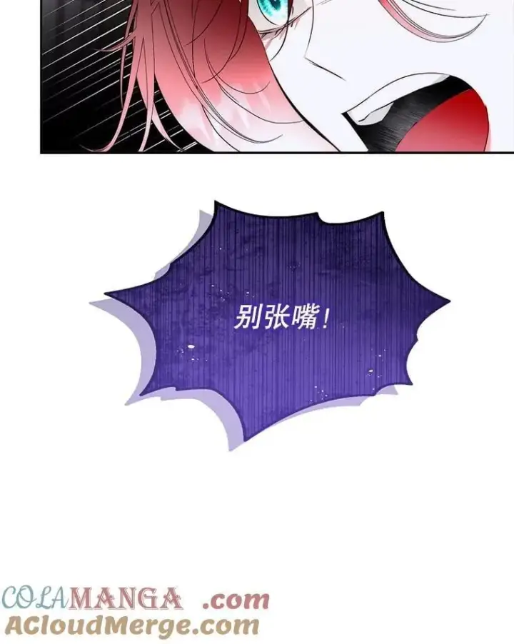 漫画《临时保护我方男主》74.实验成功第85张图