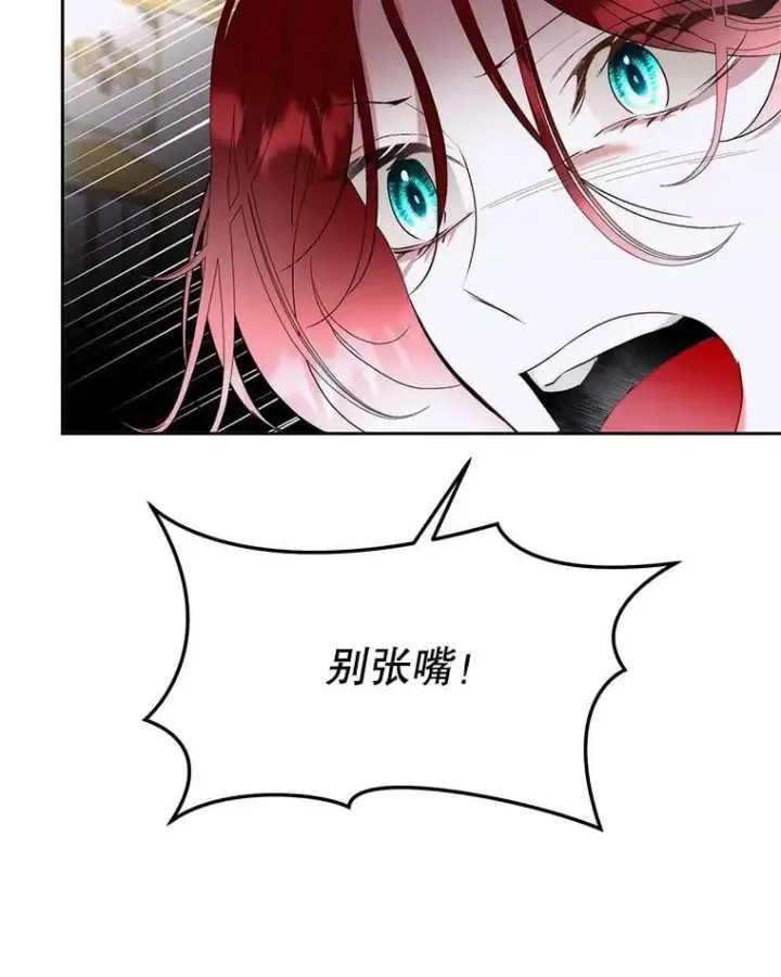 漫画《临时保护我方男主》75.建国庆典第2张图