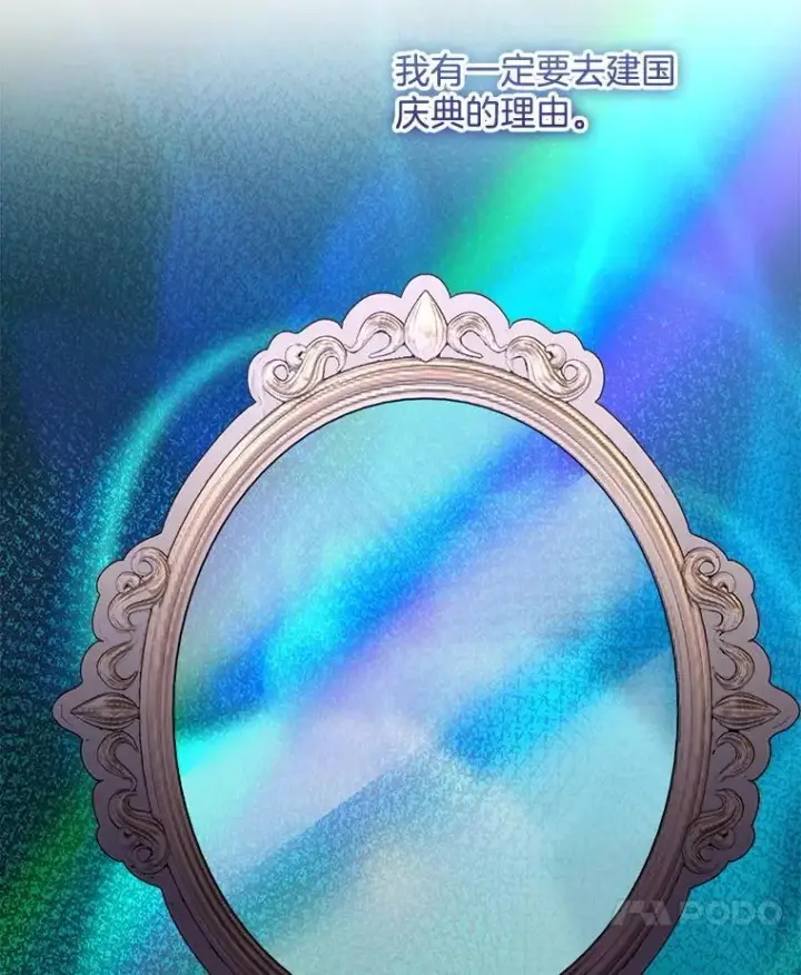 漫画《临时保护我方男主》75.建国庆典第77张图