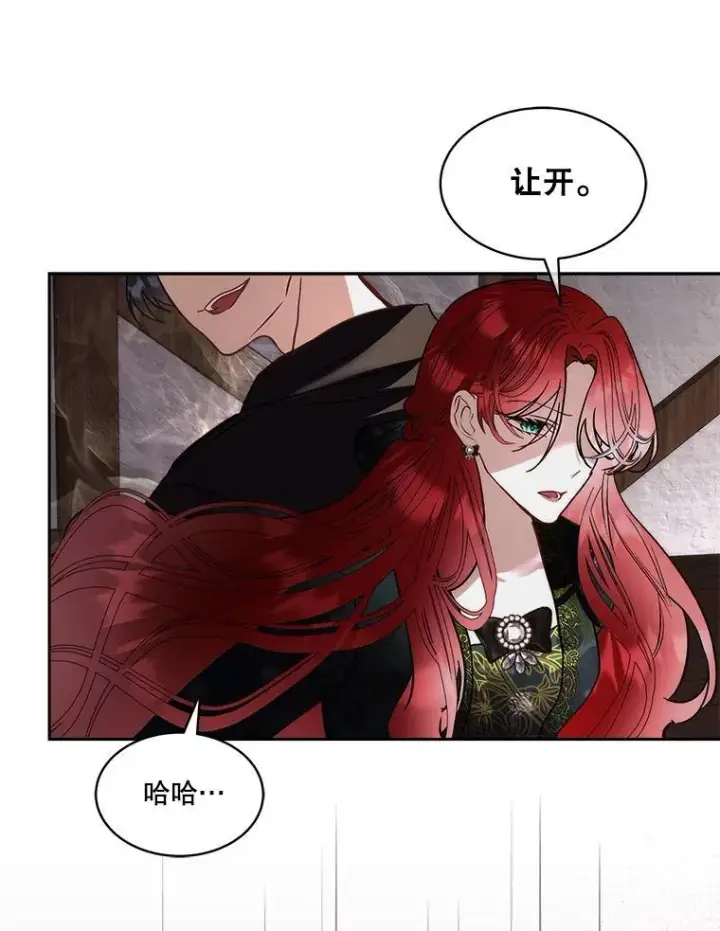 漫画《临时保护我方男主》76.歪打正着第29张图