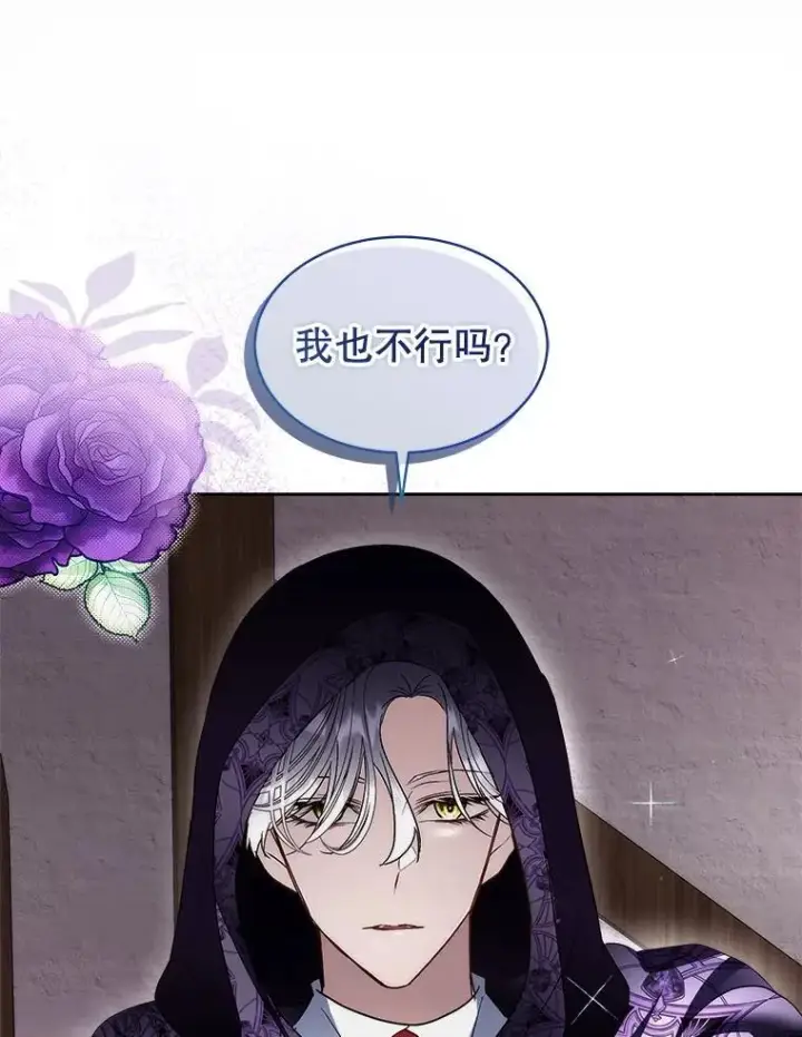 漫画《临时保护我方男主》76.歪打正着第32张图