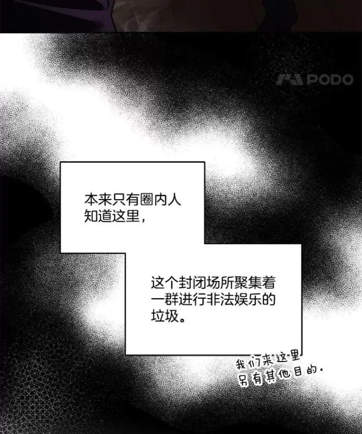漫画《临时保护我方男主》76.歪打正着第39张图