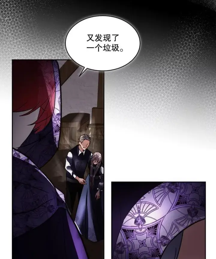 漫画《临时保护我方男主》76.歪打正着第40张图
