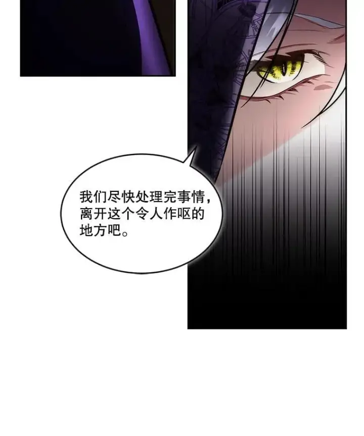 漫画《临时保护我方男主》76.歪打正着第41张图