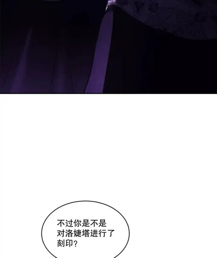 漫画《临时保护我方男主》76.歪打正着第43张图