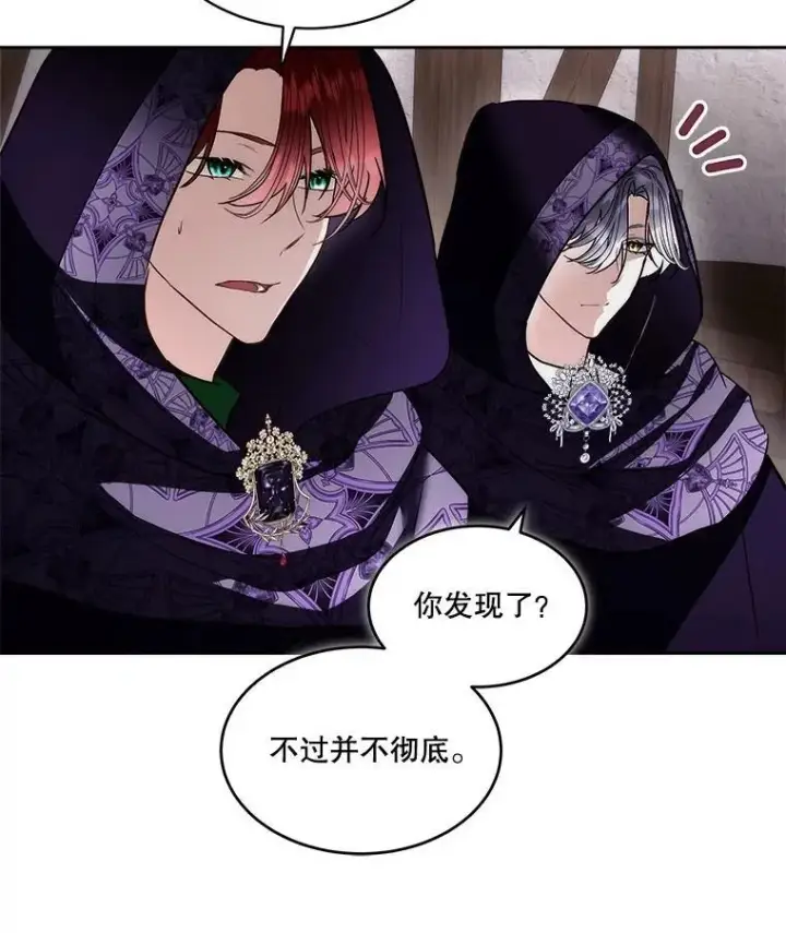 漫画《临时保护我方男主》76.歪打正着第44张图
