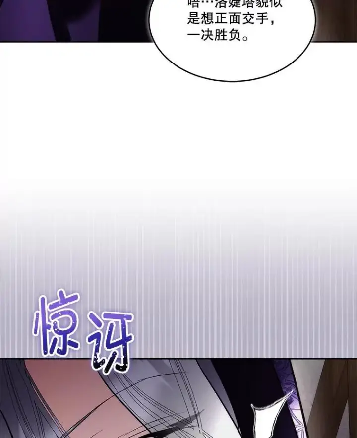漫画《临时保护我方男主》76.歪打正着第55张图