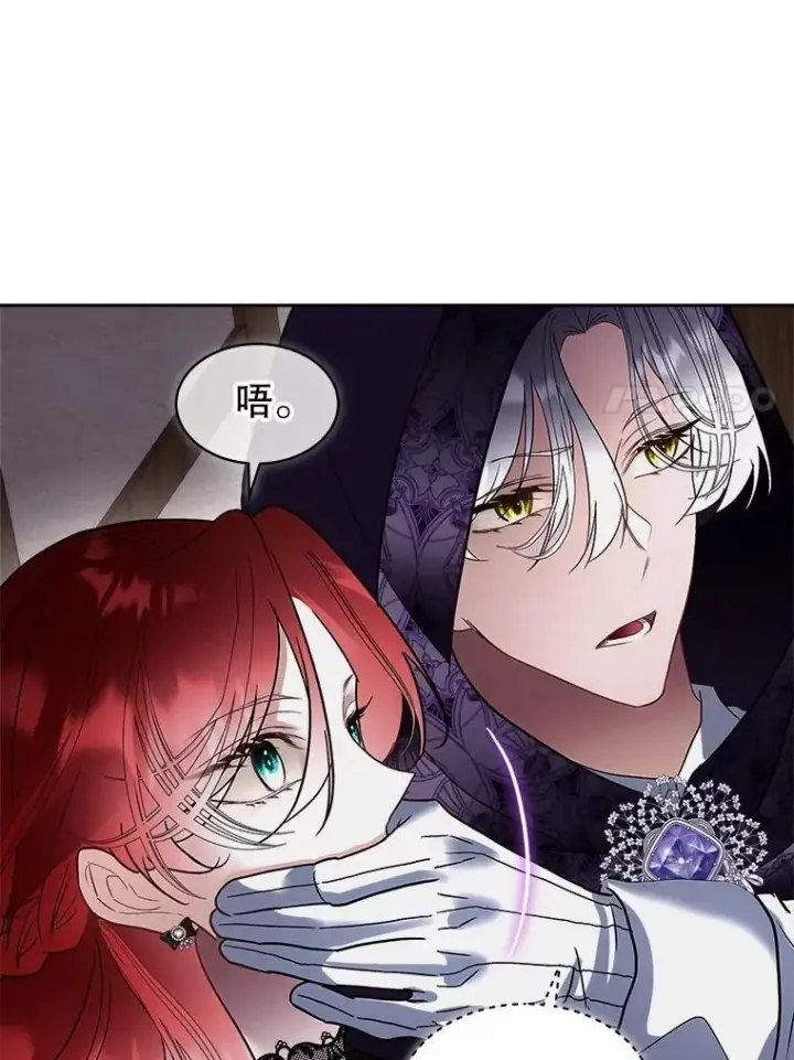 漫画《临时保护我方男主》76.歪打正着第63张图