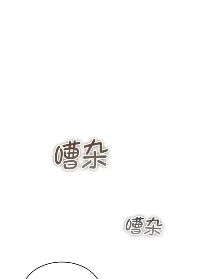 漫画《临时保护我方男主》76.歪打正着第7张图