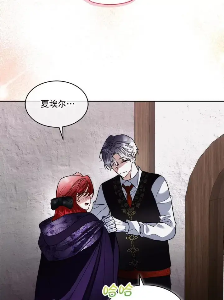 漫画《临时保护我方男主》76.歪打正着第79张图