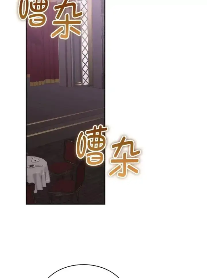 漫画《临时保护我方男主》76.歪打正着第85张图