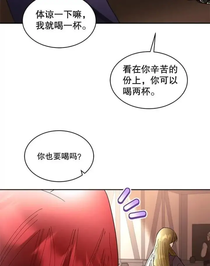 漫画《临时保护我方男主》76.歪打正着第9张图