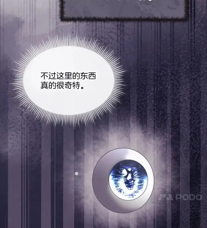 漫画《临时保护我方男主》76.歪打正着第90张图