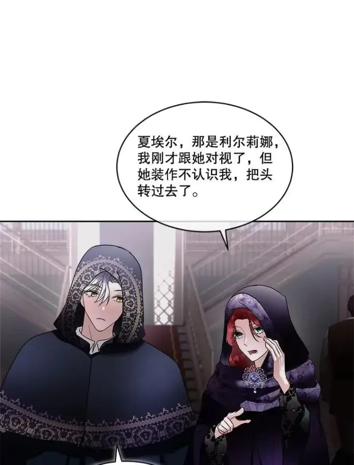 漫画《临时保护我方男主》76.歪打正着第95张图