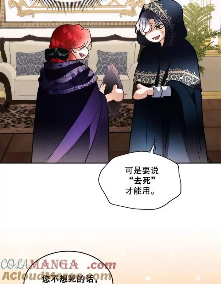 漫画《临时保护我方男主》77.参加竞拍第97张图