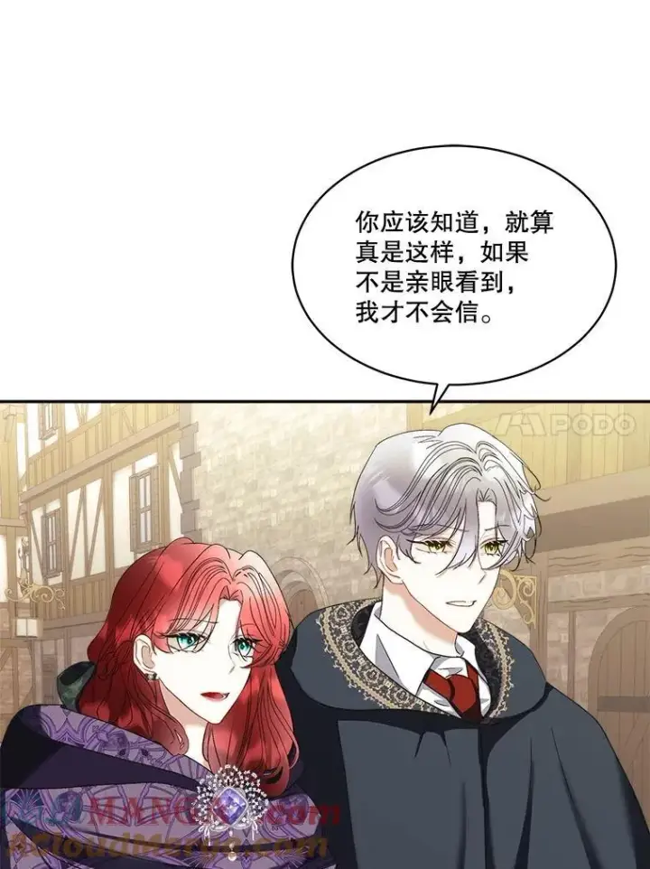 漫画《临时保护我方男主》78.她是假的第41张图