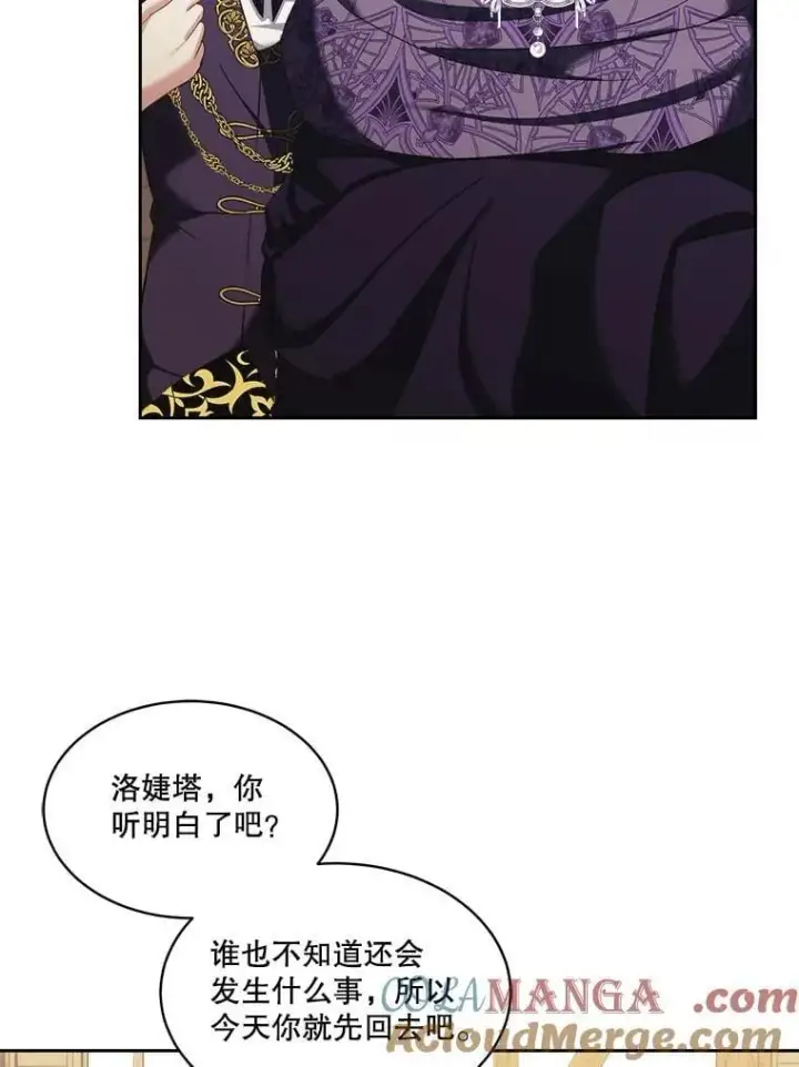 漫画《临时保护我方男主》78.她是假的第45张图