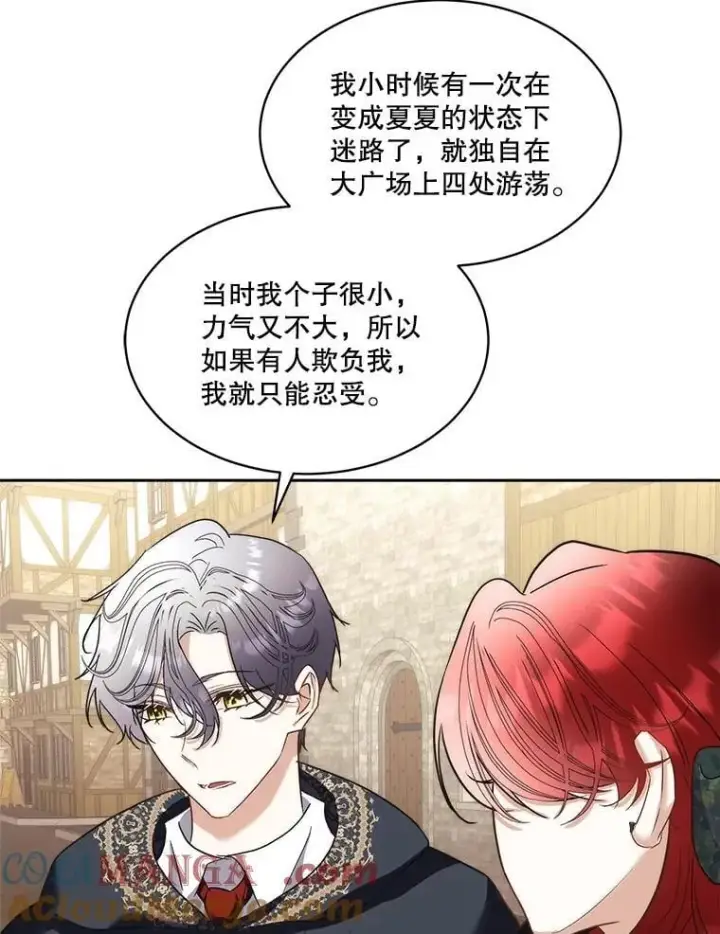 漫画《临时保护我方男主》78.她是假的第5张图